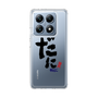 スリムプロテクションケース［ 静岡人 - 方言 - だに ］