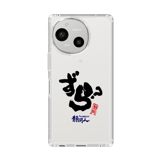 スリムプロテクションケース［ 静岡人 - 方言 - ずら？ ］