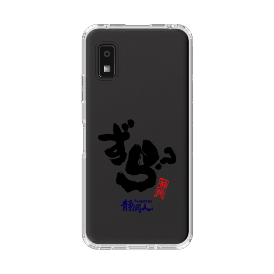 スリムプロテクションケース［ 静岡人 - 方言 - ずら？ ］