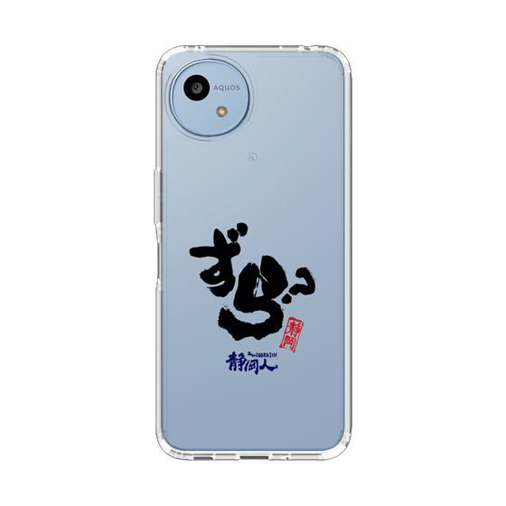 スリムプロテクションケース［ 静岡人 - 方言 - ずら？ ］