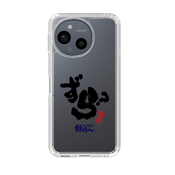 スリムプロテクションケース［ 静岡人 - 方言 - ずら？ ］