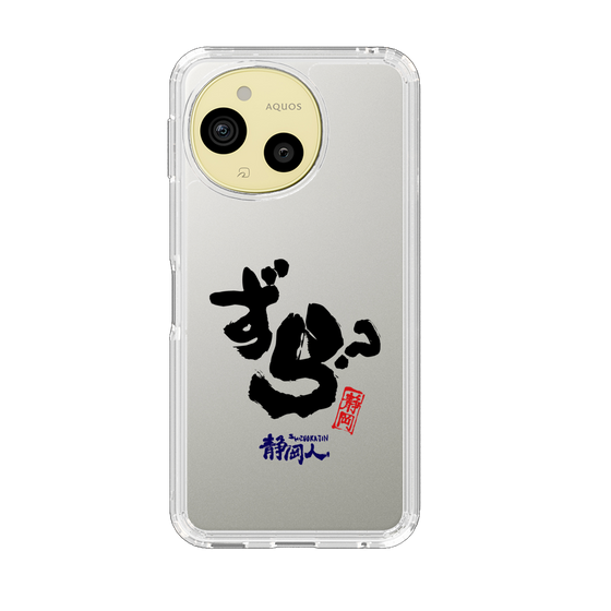 スリムプロテクションケース［ 静岡人 - 方言 - ずら？ ］