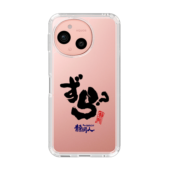 スリムプロテクションケース［ 静岡人 - 方言 - ずら？ ］