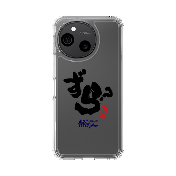 スリムプロテクションケース［ 静岡人 - 方言 - ずら？ ］