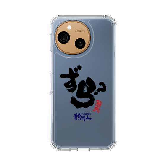 スリムプロテクションケース［ 静岡人 - 方言 - ずら？ ］