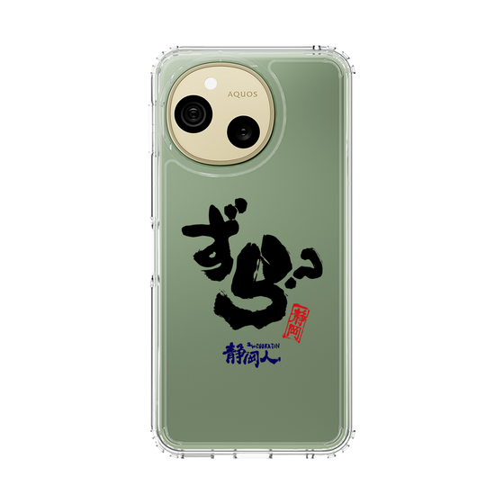 スリムプロテクションケース［ 静岡人 - 方言 - ずら？ ］