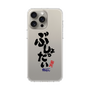 スリムプロテクションケース［ 静岡人 - 方言 - ぶしょったい ］