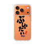 スリムプロテクションケース［ 静岡人 - 方言 - ぶしょったい ］