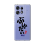 スリムプロテクションケース［ 静岡人 - 方言 - ぶしょったい ］