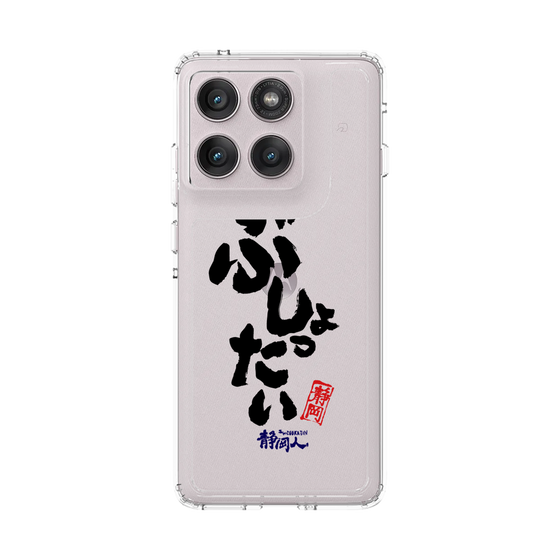 スリムプロテクションケース［ 静岡人 - 方言 - ぶしょったい ］