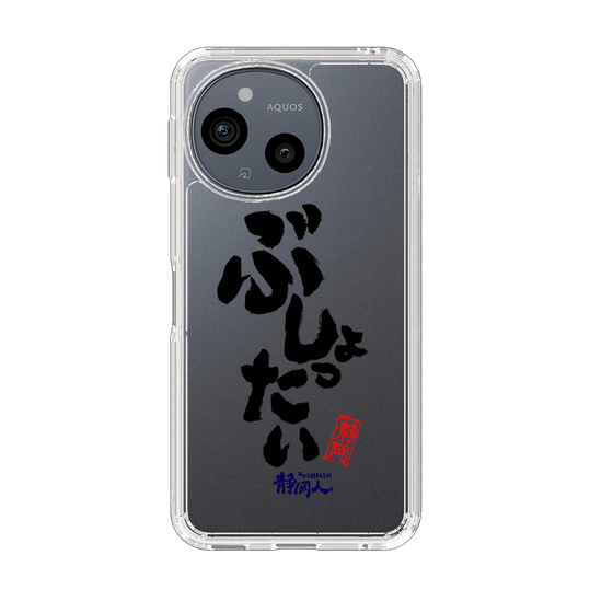 スリムプロテクションケース［ 静岡人 - 方言 - ぶしょったい ］