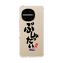 スリムプロテクションケース［ 静岡人 - 方言 - ぶしょったい ］