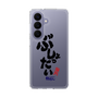 スリムプロテクションケース［ 静岡人 - 方言 - ぶしょったい ］