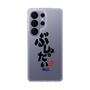 スリムプロテクションケース［ 静岡人 - 方言 - ぶしょったい ］