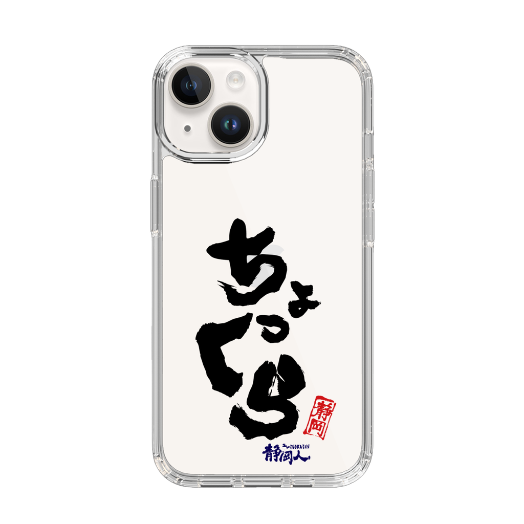 スリムプロテクションケース for Apple iPhone 14［ 静岡人