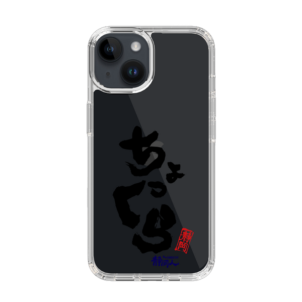 iPhone - ちょこさん専用 スリムプロテクションケース for Apple iPhone 14［ 静岡人