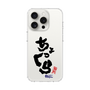 スリムプロテクションケース［ 静岡人 - 方言 - ちょっくら ］