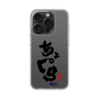 スリムプロテクションケース［ 静岡人 - 方言 - ちょっくら ］