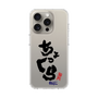 スリムプロテクションケース［ 静岡人 - 方言 - ちょっくら ］