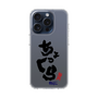 スリムプロテクションケース［ 静岡人 - 方言 - ちょっくら ］