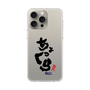 スリムプロテクションケース［ 静岡人 - 方言 - ちょっくら ］