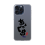 スリムプロテクションケース［ 静岡人 - 方言 - ちょっくら ］