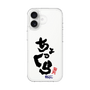 スリムプロテクションケース［ 静岡人 - 方言 - ちょっくら ］
