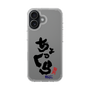 スリムプロテクションケース［ 静岡人 - 方言 - ちょっくら ］