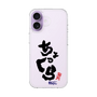 スリムプロテクションケース［ 静岡人 - 方言 - ちょっくら ］