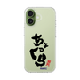 スリムプロテクションケース［ 静岡人 - 方言 - ちょっくら ］