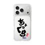 スリムプロテクションケース［ 静岡人 - 方言 - ちょっくら ］