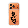 スリムプロテクションケース［ 静岡人 - 方言 - ちょっくら ］