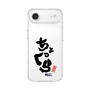 スリムプロテクションケース［ 静岡人 - 方言 - ちょっくら ］