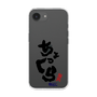 スリムプロテクションケース［ 静岡人 - 方言 - ちょっくら ］