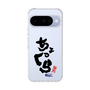 スリムプロテクションケース［ 静岡人 - 方言 - ちょっくら ］