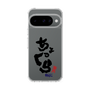 スリムプロテクションケース［ 静岡人 - 方言 - ちょっくら ］