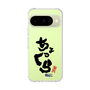 スリムプロテクションケース［ 静岡人 - 方言 - ちょっくら ］