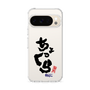 スリムプロテクションケース［ 静岡人 - 方言 - ちょっくら ］