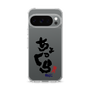 スリムプロテクションケース［ 静岡人 - 方言 - ちょっくら ］
