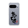 スリムプロテクションケース［ 静岡人 - 方言 - ちょっくら ］
