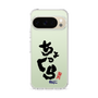 スリムプロテクションケース［ 静岡人 - 方言 - ちょっくら ］