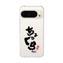スリムプロテクションケース［ 静岡人 - 方言 - ちょっくら ］