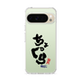 スリムプロテクションケース［ 静岡人 - 方言 - ちょっくら ］