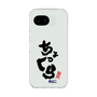 スリムプロテクションケース［ 静岡人 - 方言 - ちょっくら ］