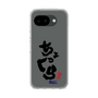 スリムプロテクションケース［ 静岡人 - 方言 - ちょっくら ］