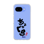 スリムプロテクションケース［ 静岡人 - 方言 - ちょっくら ］