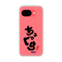 スリムプロテクションケース［ 静岡人 - 方言 - ちょっくら ］