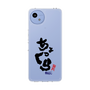 スリムプロテクションケース［ 静岡人 - 方言 - ちょっくら ］