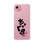 スリムプロテクションケース［ 静岡人 - 方言 - ちょっくら ］