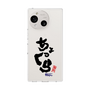 スリムプロテクションケース［ 静岡人 - 方言 - ちょっくら ］